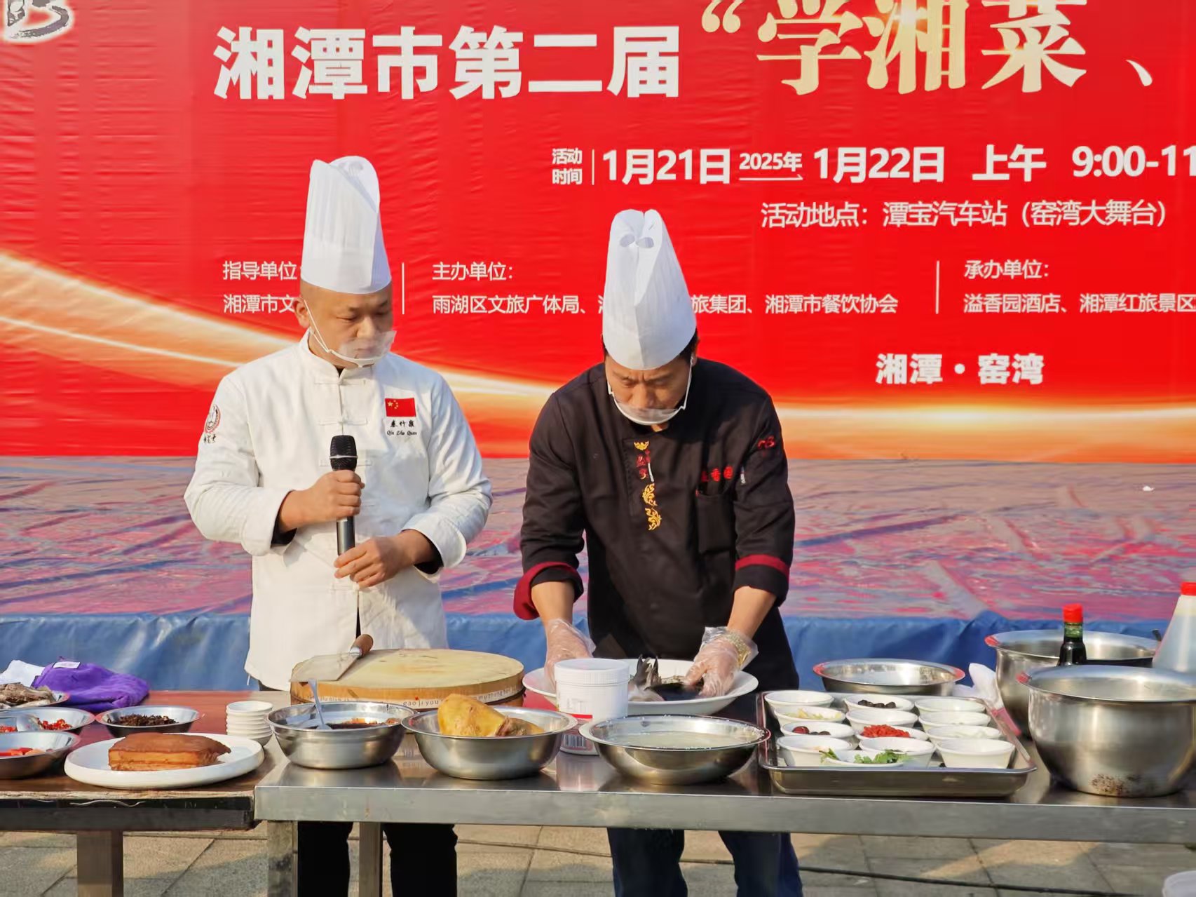 德赢在线注册溢香园酒店承办的第二届“学湘菜 品湘菜”活动，圆满成功